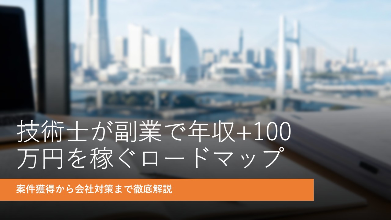 マスターガイド